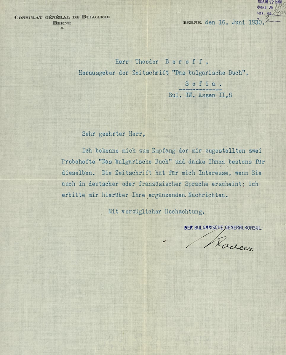 Писма до Тодор Боров от генералния консул на България в Берн, машинопис, нем.език, 06.1930 г. 